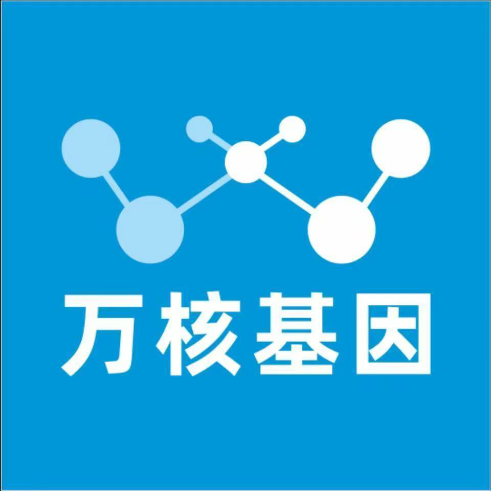 文山砚山万核健康基因管理咨询中心